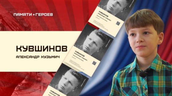 Семен Курченков об Александре Кувшинове